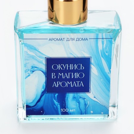 Диффузор ароматический «Окунись в магию аромата», аромат морской, 100 мл.-3