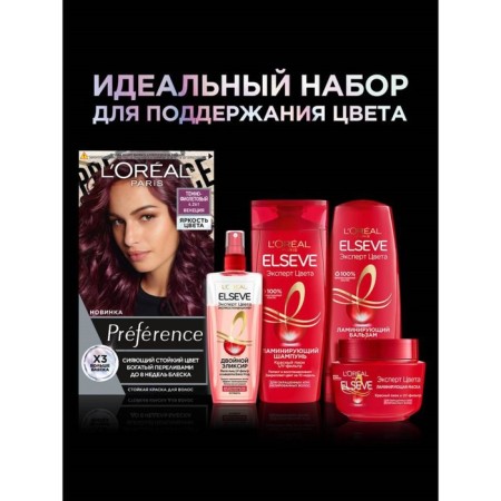 Hair dye Préférence, 4.261 Dark violet Venice-8