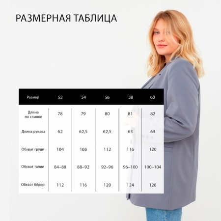 Jacket women's double-breasted Mist Plus-Size, size 56, color gray-blue-13