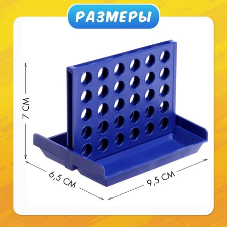 Настольная игра «Пятнашки в ряд. Супер мини», 2 игрока, 3+-7
