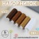 Set of threads, 40/2, 183 m, 5 pcs, color brown spectrum