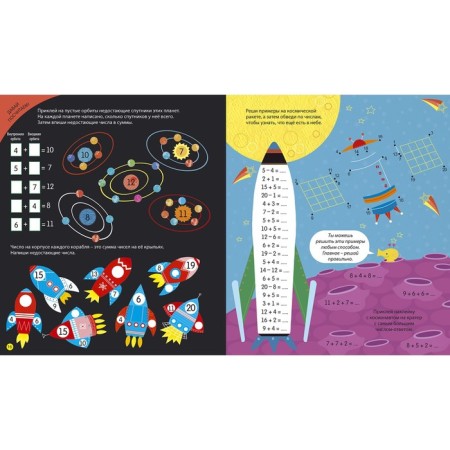 Addition and subtraction-5