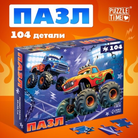 Puzzles for the boy "Powerful Machines", 104 elements
