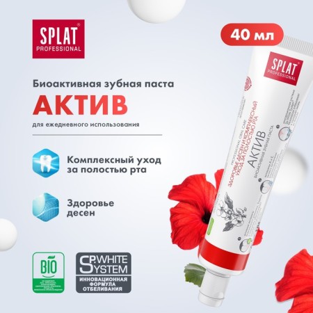 SPLAT PROFESSIONAL COMPACT "Asset", 40 ml-9