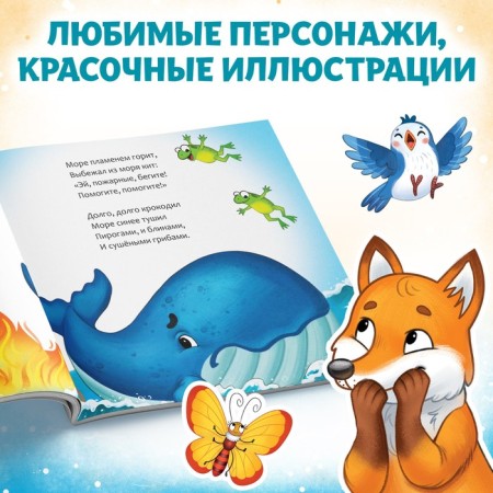 The book "Confusion", Korney Chukovsky, 12 p.-3