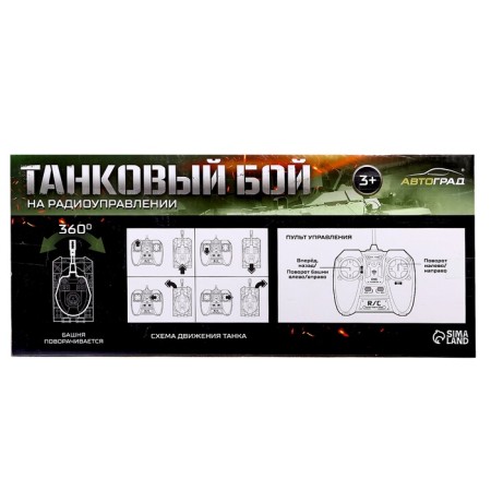 Tank battle "Military Strategy", on the radio control, 2 tanks, light and sound-12