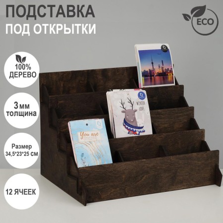 Cards of 12 cells, 34.5 × 23 × 25 cm, thickness 3 mm, color Polyder