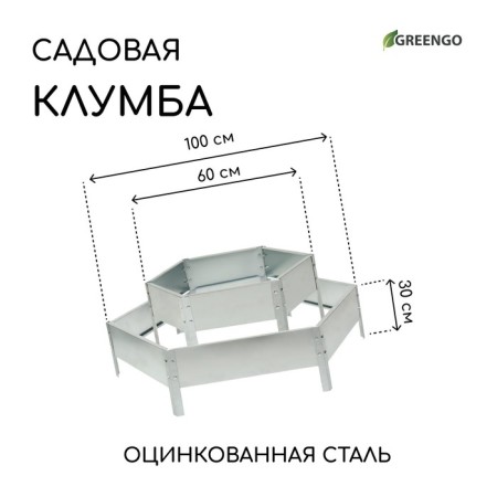 Galled flowerbed, 2 tiers, d = 60–100 cm, h = 30 cm, gray, Greengo