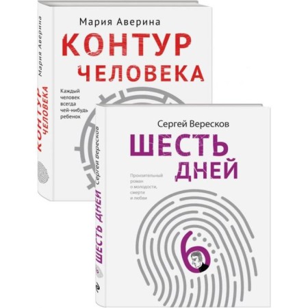 How to love mom and not lose herself. Vereskov S., Averina M.A.