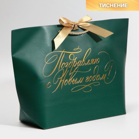 Gift Package "My Congraters", 26 x 25 x 11 cm, New Year-1