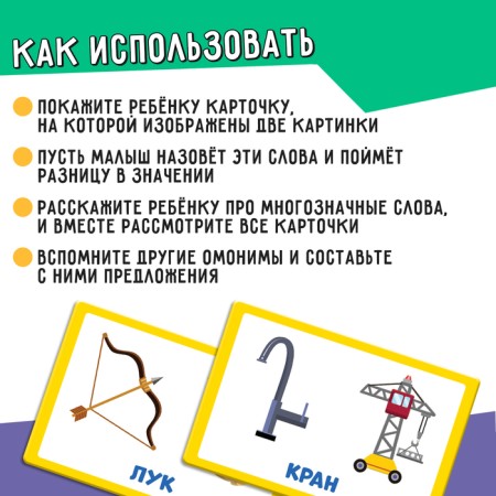 Developing set "Omony"-2