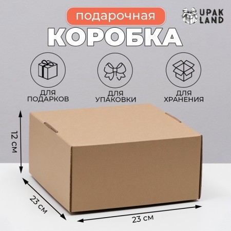 Self -assembly box, craft, brown, 23 x 23 x 12 cm