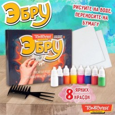 Set for drawing on the water 
