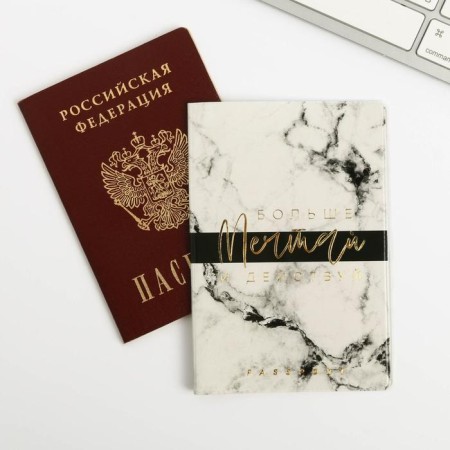 Set cover for passport and diary "Dream and act more"-5