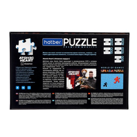 Puzzle Atomic Hear, 500 elements-2