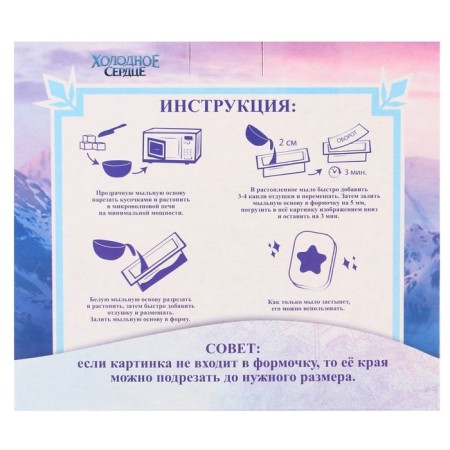 Set for experiments "soap -making", cold heart-5