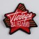 Thermal appliance "Victory for us", 6.1 x 5.5 cm