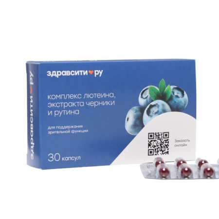Blueberries, Luthein and Rutin Zdravti, 30 capsules of 300 mg each