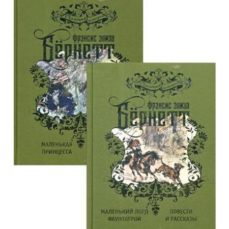 Selected works for children. In 2 t. Bernett F.E.