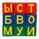 Set of soft cubes "Letter-Divan" 10 pieces