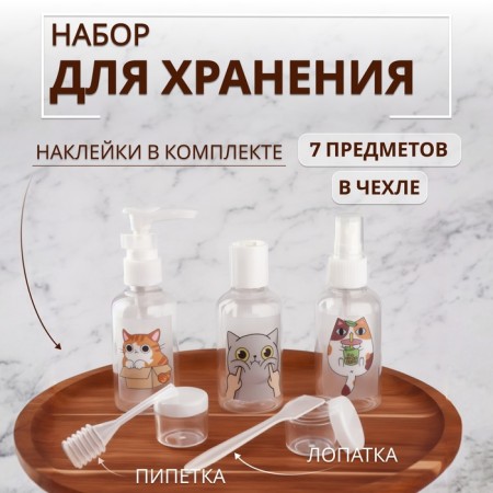 Storage set with stickers, in case, 7 objects, transparent/white color