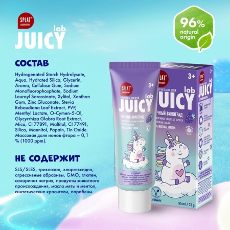 Children's paste SPLAT JUICY grapes with fluorine, 55 ml-6