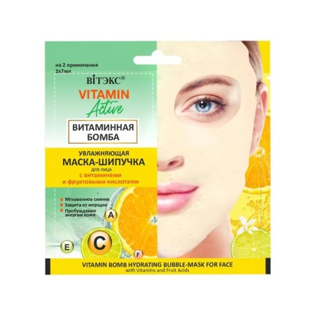 Moisturizing Facial Mask Vitex Vitamin Active Vitamin Bomb, Sasha 2x7 ml