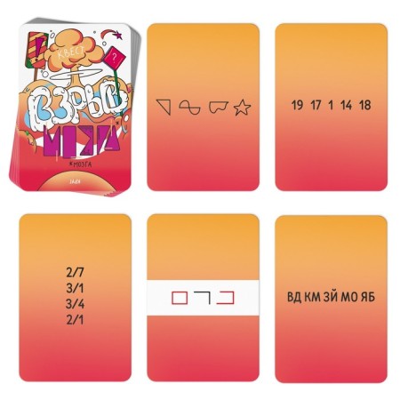 Board game for the logic "Brain explosion" quest, 60 cards, 12+-2