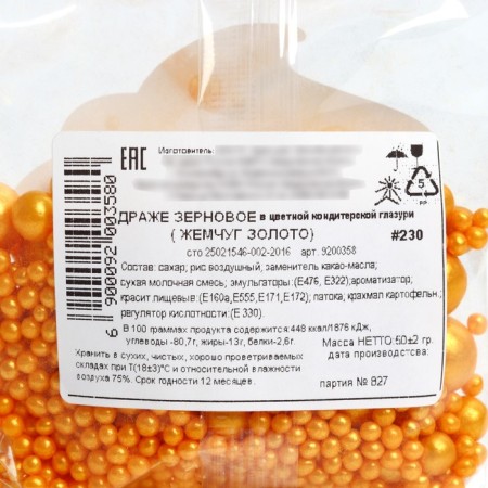 Sprinking confectionery soft: yellow, 50 g.-5