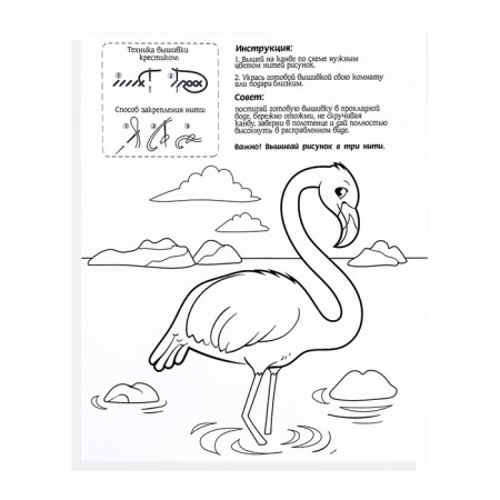 Cross -stitch "Flamingo", a set for creativity, 25 x 20 cm-5