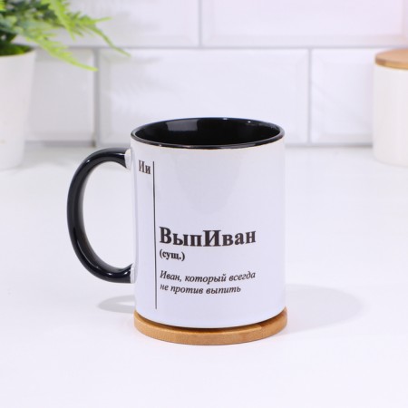 Name mug, sublimation "Drunk", black bottom-1