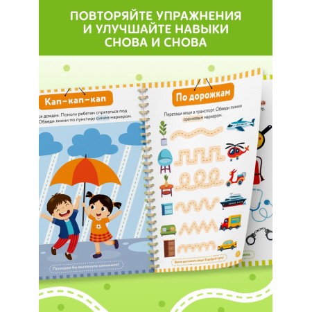 A book with markers "Reusable developing notebook for children of 2-3 years old", 36 pages.-3