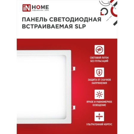 LED panel In Home Slp, 24 W, 230 V, 4000 K, 1680 lm, 300 mm, white, square, IP40-4