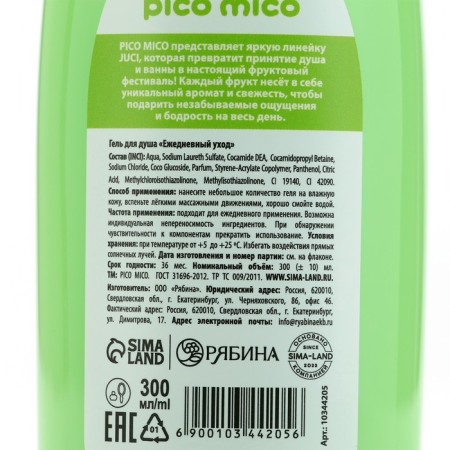 Гель для душа, 300 мл, аромат медового яблока, PICO MICO-6