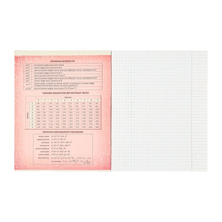 A set of subject notebooks of 48 sheets, an anime comic book, 12 items, with reference material, covered cardboard, Uf-lak (full), OFSET block-13