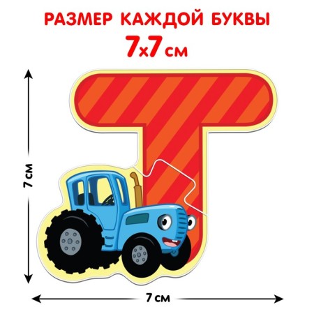 Maxi Puzzles "Blue Tractor: from A to Z"-1
