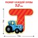 Maxi Puzzles "Blue Tractor: from A to Z"