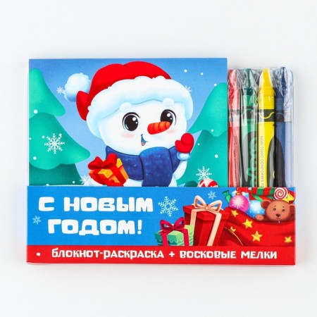 Gift New Year's set: notebook and wax crayons "Happy New Year"-13