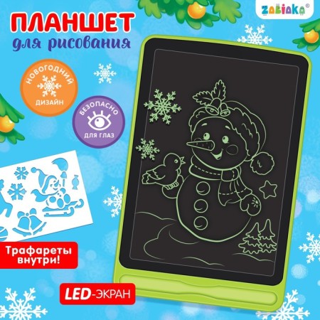 Drawing tablet "Happy New Year!", Mix