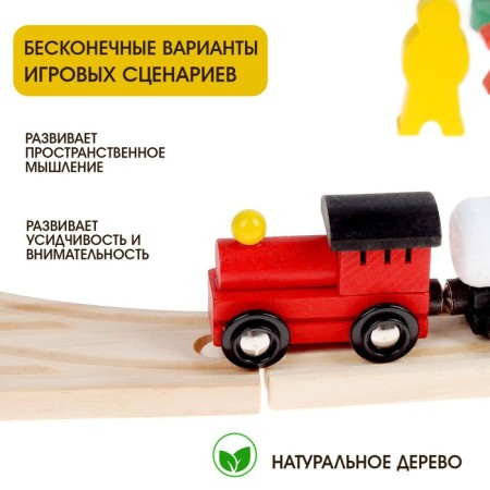 Railway with stations, 48 ​​parts-1