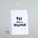 Gift package with jokes “You are not a gift”, 24 x 10.5 x 32 cm, 1 pcs