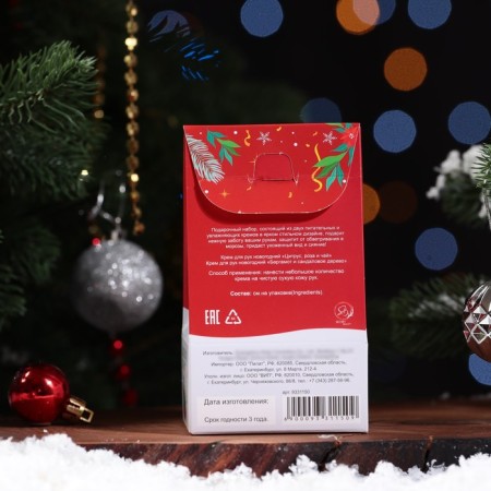 Gift New Year's set Secret Beauty No. 3: hand cream-3