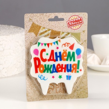Candle for the cake "Happy Birthday. Festive ", multi -colored, 8 cm-1