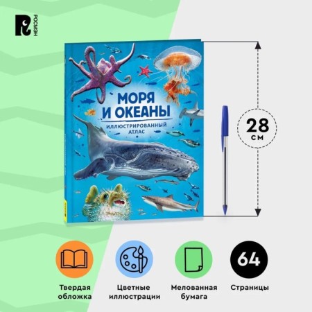 Illustrated Atlas "Seas and Oceans"-3