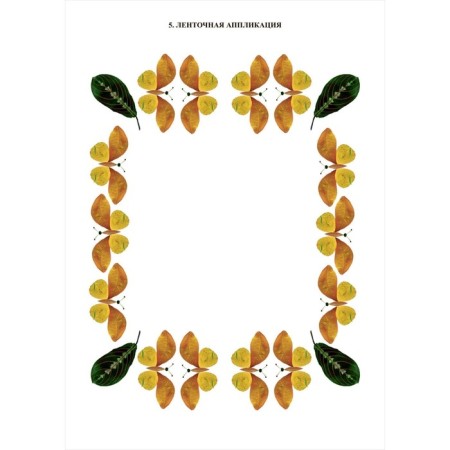 Magic leaves. Compositions and crafts from multi-colored leaves 3-9 years-3