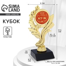 The Cup 