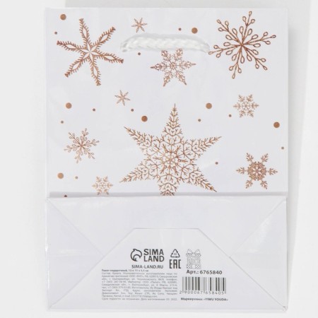 New Year's laminated gift packet "Snowflakes", s 11.5 x 14.5 x 5.5 cm-6