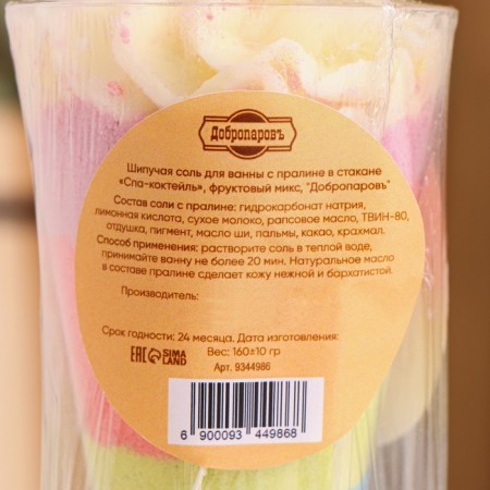 Salt - Bath scrub and bath in the glass "Spasteal", with shea butter, 160 gr, fruit mix-3