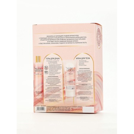 Gift set Ural Lab: shower gel 250 ml and body cream 200 ml, aroma of berries-11
