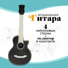 Musical guitar toy 